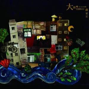 操大姨子逼视频
